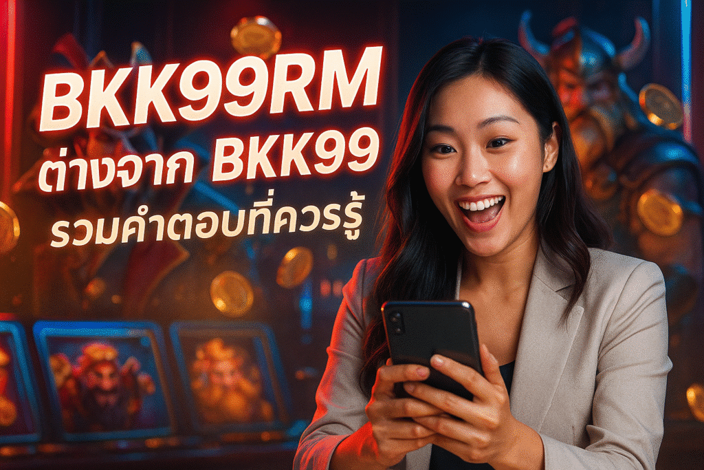 BKK99RM ต่างจาก BKK99 ยังไง รวมคำตอบที่ควรรู้